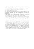 [교육사상가]사상가 플라톤-5