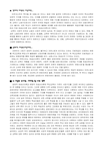 [교육사회학] 경제적재생산이론과 문화적재생산이론-2