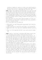 [교육철학] 로크 교육론-3