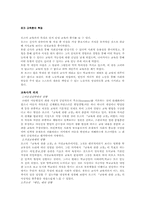[교육철학] 로크 교육론-4