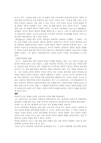 [교육철학] 로크 교육론-5