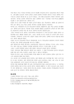 [교육철학] 로크 교육론-6