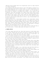 [교육철학] 루소의 자연주의 교육사상-3