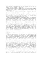 [교육철학] 페스탈로찌의 교육사상-2