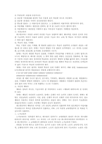 [교육철학] 페스탈로찌의 교육사상-4