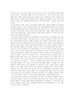 [교육철학] 페스탈로치 교육사상가연구-6