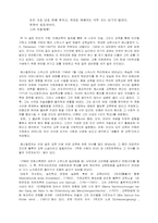 [교육철학] 페스탈로치의 교육사상에 대하여-2