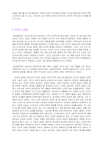 [교육철학] 페스탈로치의 교육사상에 대하여-4