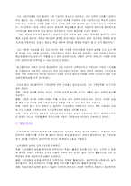 [교육철학] 페스탈로치의 교육사상에 대하여-8