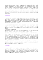 [교육철학] 페스탈로치의 교육사상에 대하여-10