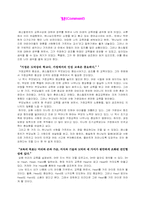[교육철학] 페스탈로치의 교육사상에 대하여-15