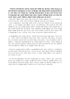 [교육철학] 페스탈로치의 교육사상에 대하여-16