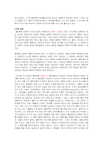 [교육철학] 플라톤의 교육사상-2