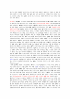 [교육철학] 플라톤의 교육사상-3