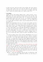 [교육철학] 플라톤의 교육사상-4