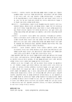 [교육철학] 플라톤의 교육사상-5