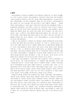 [교육철학]아리스토텔레스 교육사상-1