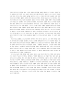 [교육철학]아리스토텔레스 교육사상-4