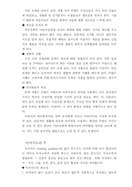 [아동문학] 아동문학의 효용성과 독서지도방안-2
