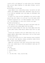 [아동문학] 아동문학의 효용성과 독서지도방안-6