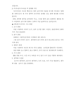 [아동문학] 아동문학의 효용성과 독서지도방안-9