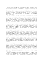 데카르트에 대해서-2