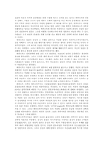 데카르트에 대해서-3