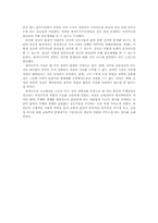 데카르트에 대해서-4