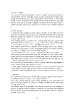 듀이의 실용주의 교육철학-3