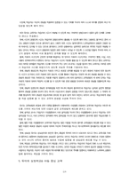 듀이의 실용주의 교육철학-5