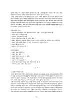 듀이의 실용주의 교육철학-7