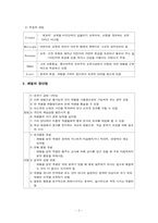체벌의 개념과 교육적 의미-2