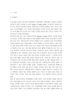 [가정폭력] 부모폭력 목격이 아동에게 미치는 영향-1