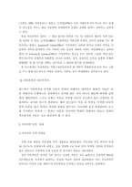 [가정폭력] 부모폭력 목격이 아동에게 미치는 영향-3