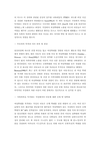 [가정폭력] 부모폭력 목격이 아동에게 미치는 영향-6