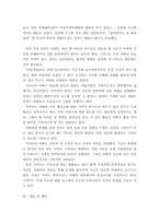 [가정폭력] 부모폭력 목격이 아동에게 미치는 영향-11