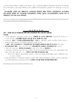 [가족복지론] 노인장기요양보험 도입방안-4