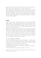 [관광학] 베트남 환경분석-3