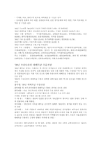 [관광학] 베트남 환경분석-4