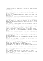 [관광학] 베트남 환경분석-7