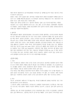 [관광학] 베트남 환경분석-15
