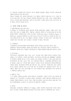 [관광학] 베트남 환경분석-16