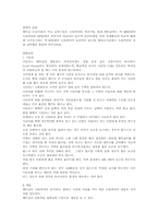 [관광학] 베트남 환경분석-18