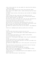 [관광학] 베트남 환경분석-19