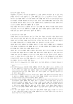 [논문요약정리] 경제위기 이후 복지개혁의 성격-2