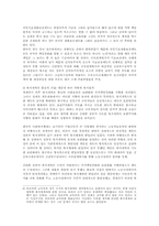 [논문요약정리] 경제위기 이후 복지개혁의 성격-4