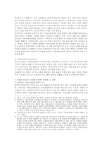 [논문요약정리] 김대중 정부의 사회복지정책-2