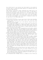 [논문요약정리] 김대중 정부의 사회복지정책-3