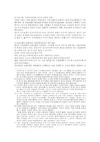 [논문요약정리] 김대중 정부의 사회복지정책-4