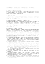 [논문요약정리] 김대중 정부의 사회복지정책-5